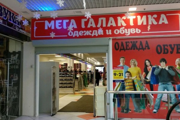 Мега или кракен