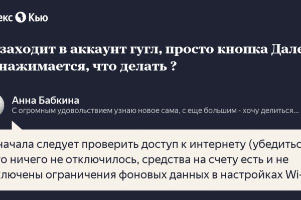 Не входит в кракен пользователь не найден