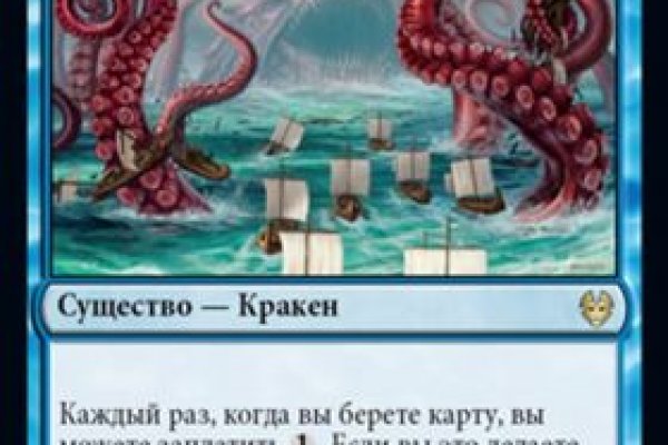 Kraken магазин